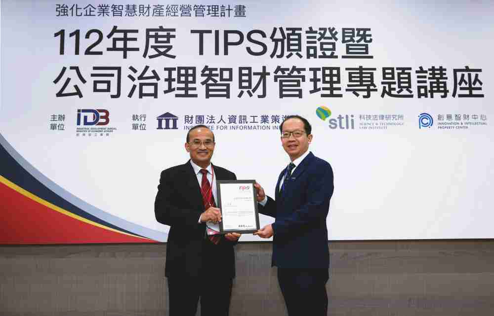 NG大舞台以高质量专利巩固企业的长期竞争力，，，荣获台湾经济部工业局“TIPS 台湾智慧财产管理制度”AA级验证 (左：台湾经济部工业局局长连锦漳，，右：NG大舞台光电技术长廖唯伦)